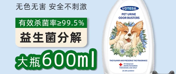 被狗尿味熏到失眠？这瓶喷雾救了我全家鼻子！