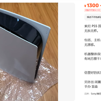 1300元起二手PS5国行光驱版：是低价福利还是高价智商税？