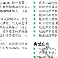 120V降12V车充降压恒压控制器H6257H 低温升 高精度 覆盖性强