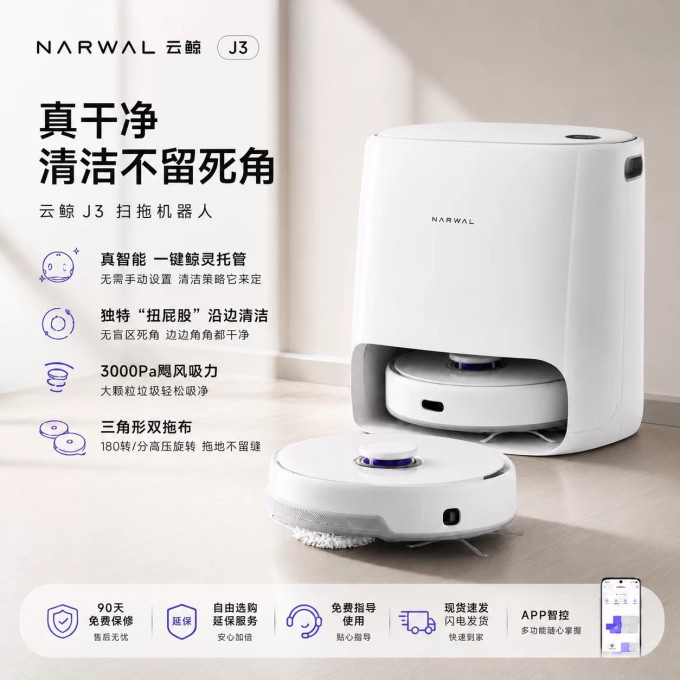 扫拖一体机