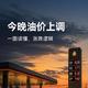 油价三个月涨14块：老司机总结15条加油和驾驶避坑指南