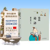促销活动：京东图书周末狂欢，夏季好书低至3折起！
