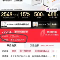 欢迎海信墨水屏A10继续进入传家宝区，首发就400台，小众中的小众