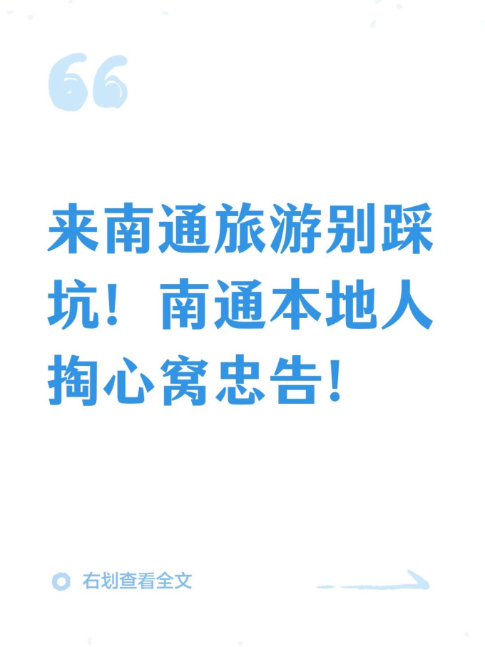 国内度假