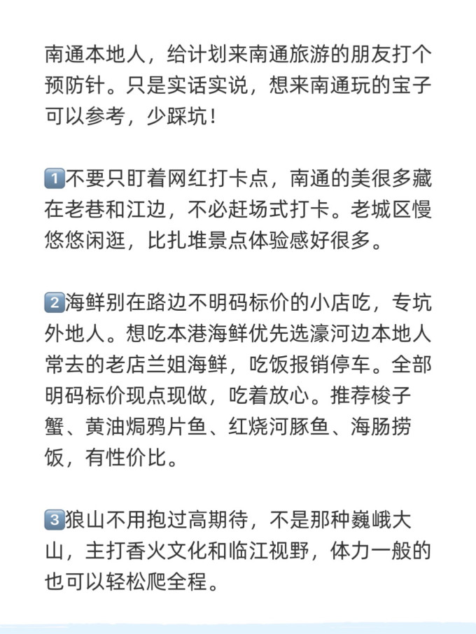 国内度假