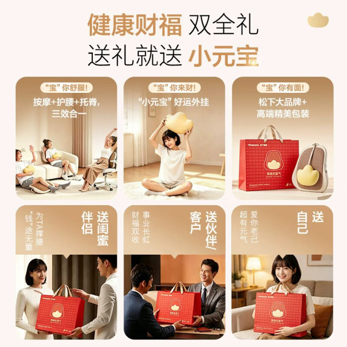 松下个护健康