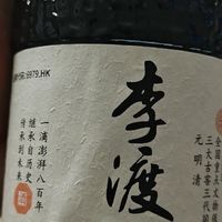 白酒送礼封神✨李渡明窖礼盒!有底蕴有排面绝不敷衍