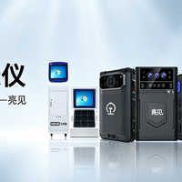 安徽亮见工作记录仪 推进现场作业管理提质增效