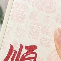 越用越耐看！马年發字手机壳手感绝了👏