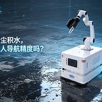 车间地面油污粉尘积水，会影响复合机器人导航精度吗？|富唯智能