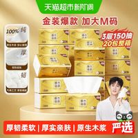天猫超市 中秋双补福利开抢 礼金补贴叠红包