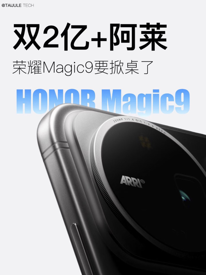 荣耀手机