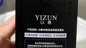 真实踩坑！男士控油洁面怎么选？这 4 款实测大半年才敢分享