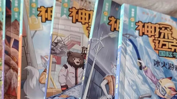 藏在侦探故事里的超能力，孩子翻完这套书悄悄变聪明