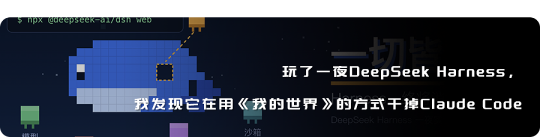 起猛了，DeepSeek 也有被斩杀的一天？
