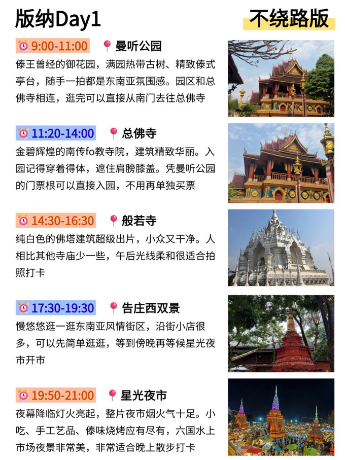 国内度假