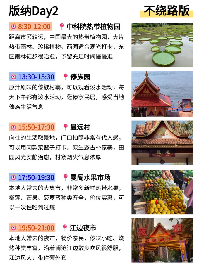 国内度假