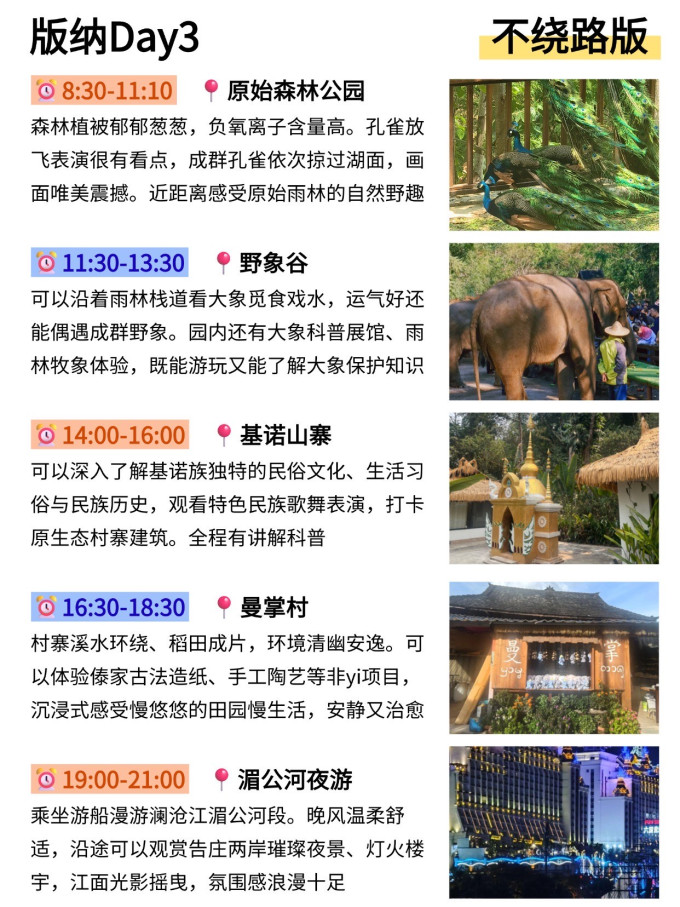国内度假