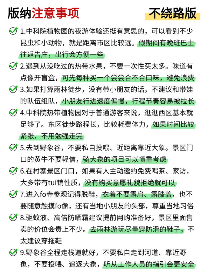 国内度假