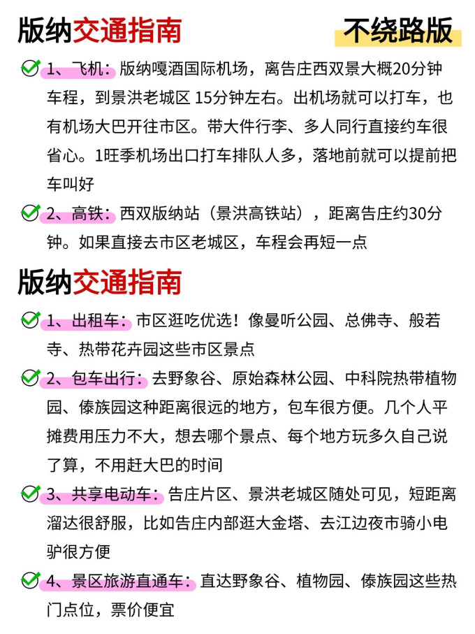 国内度假