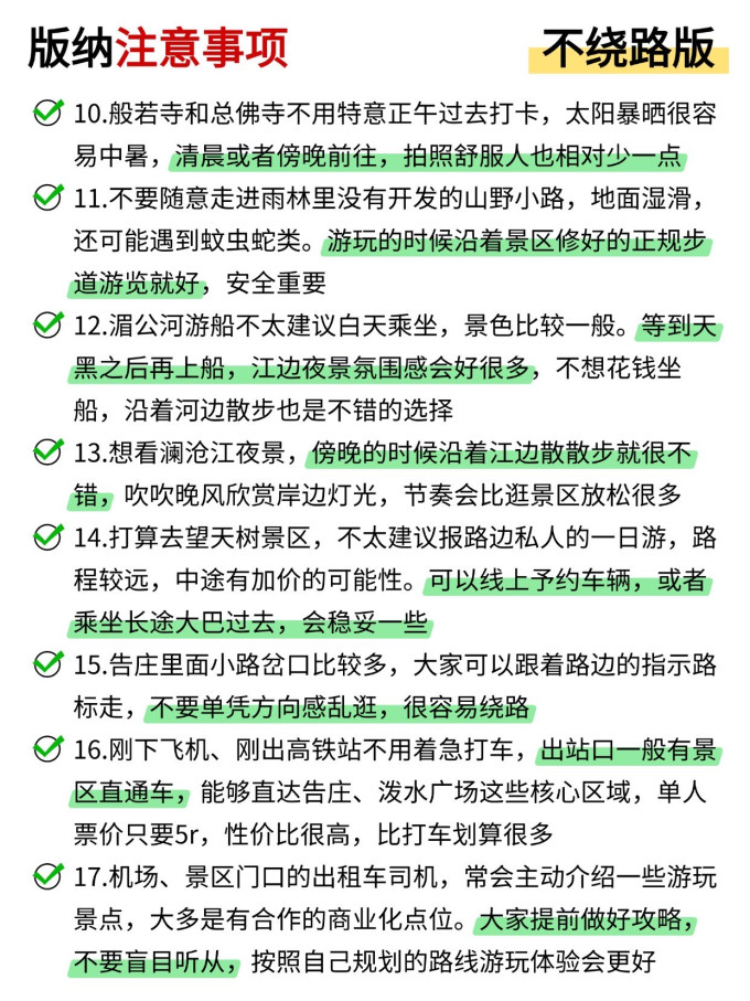 国内度假