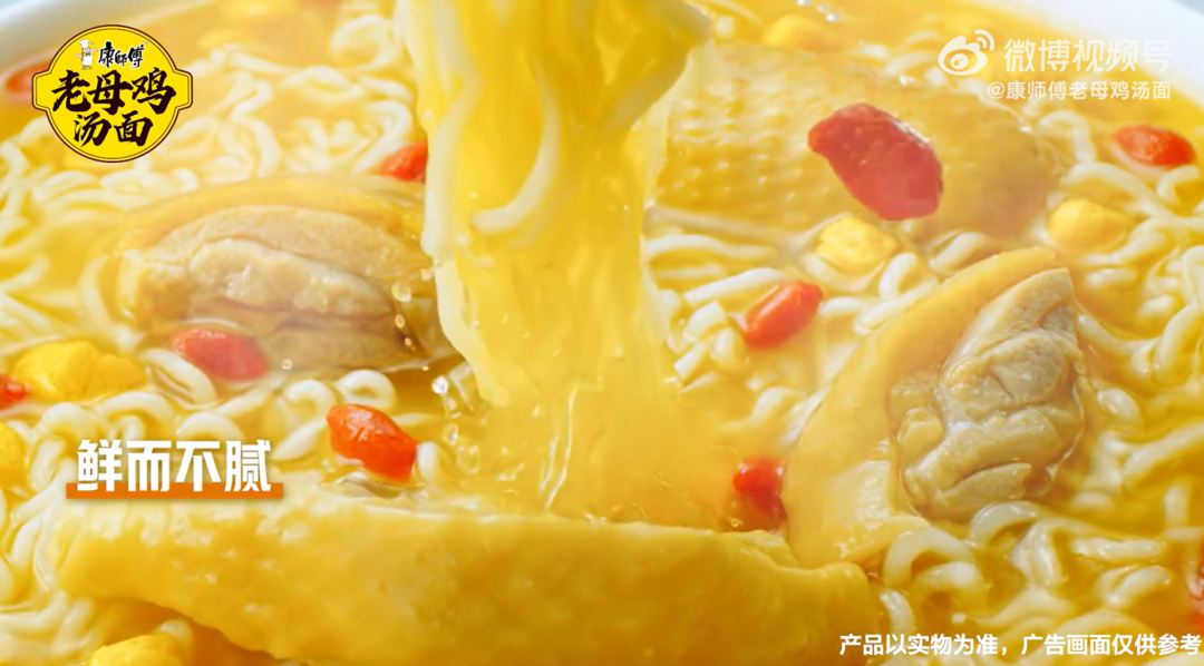 康师傅老母鸡汤面,正在悄悄走进年轻人的“情绪场景”