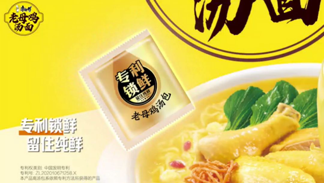 康师傅老母鸡汤面,正在悄悄走进年轻人的“情绪场景”