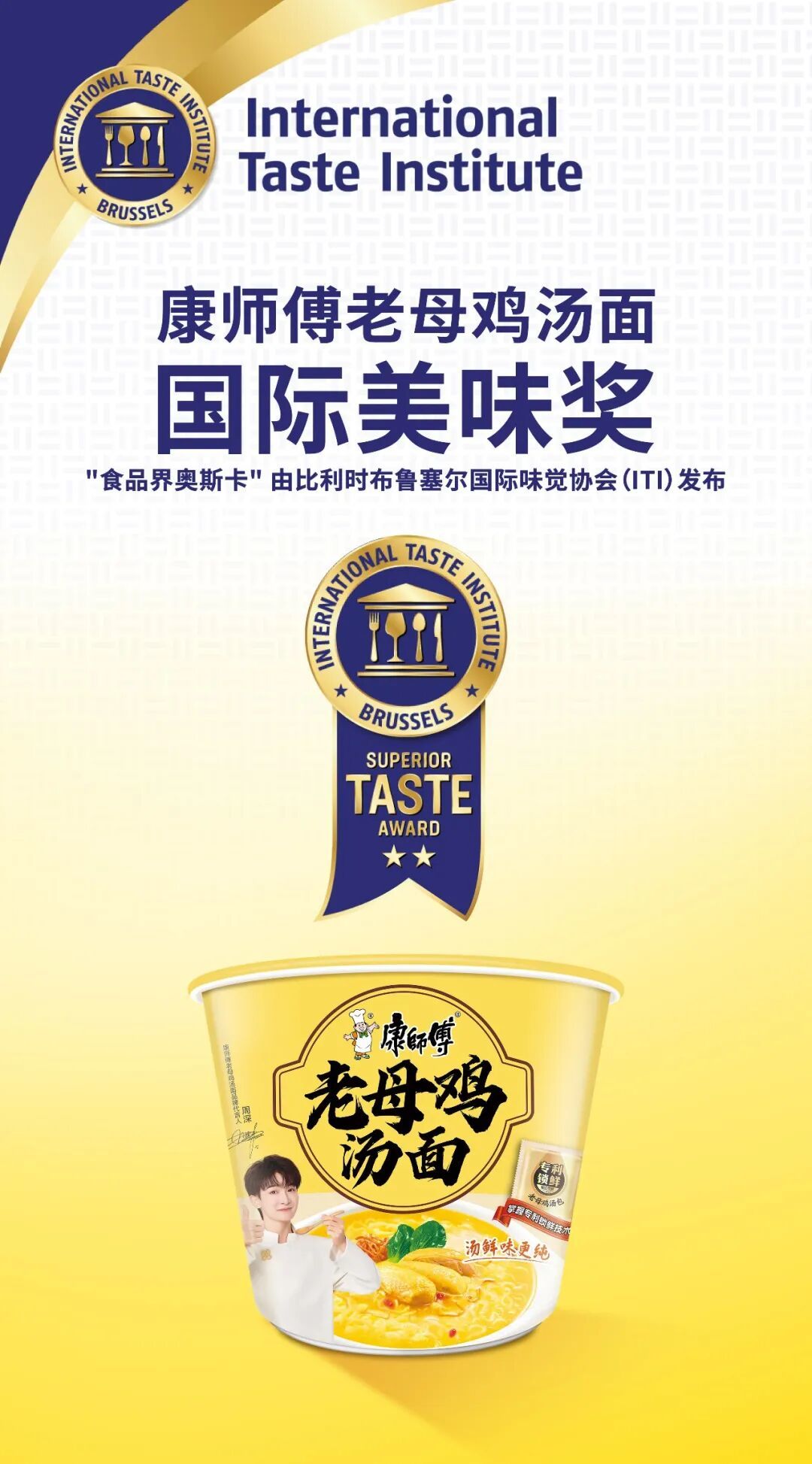 康师傅老母鸡汤面,正在悄悄走进年轻人的“情绪场景”