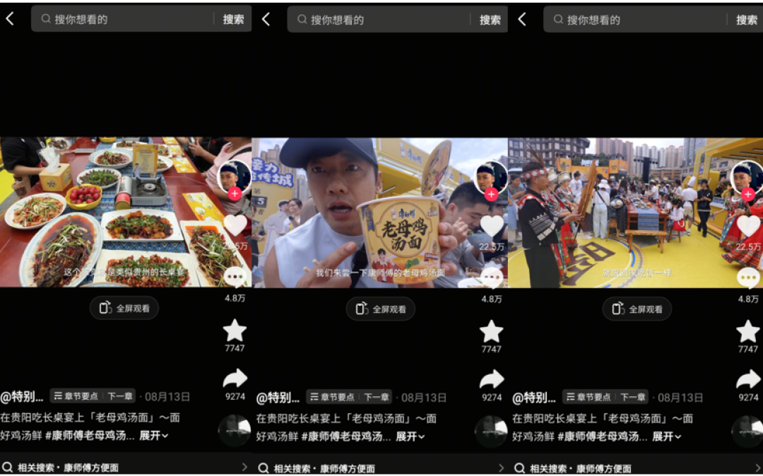 康师傅老母鸡汤面,正在悄悄走进年轻人的“情绪场景”