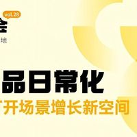 姜黄shot、气血膏方、超级植物饮...功能食品日常化的爆款方法论是什么？丨Go!创新私享会vol.28