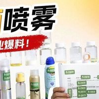 SPF50+不到5！实测11款热门防晒喷雾，我劝你别再乱喷了