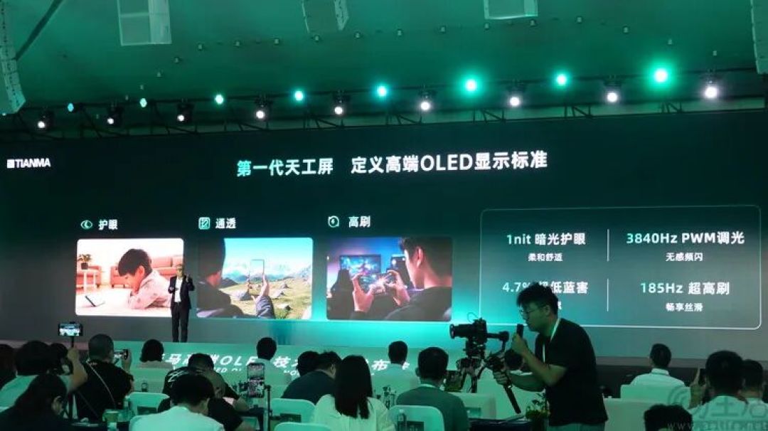 第二代“天工屏”发布，天马旗舰显示矩阵逐渐成型
