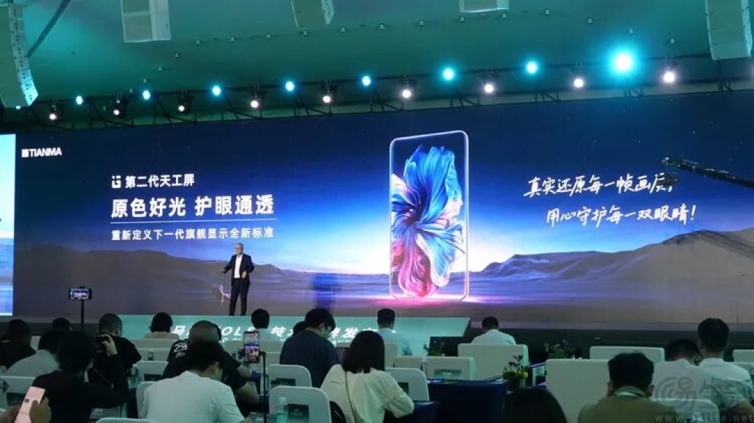 第二代“天工屏”发布，天马旗舰显示矩阵逐渐成型