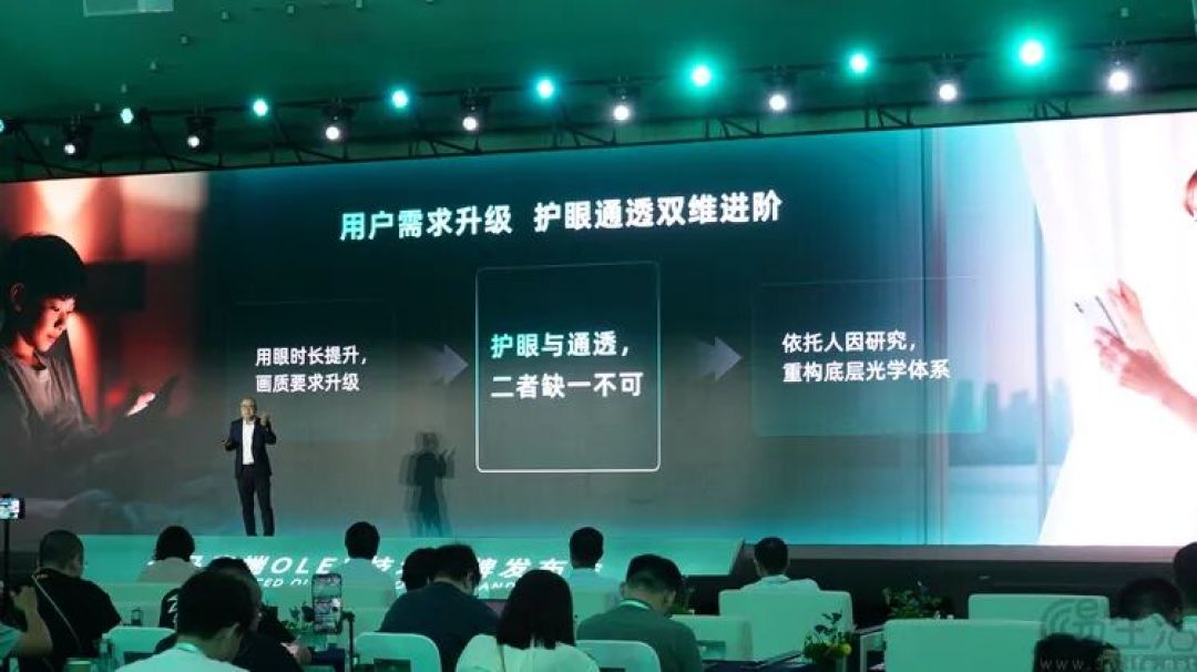 第二代“天工屏”发布，天马旗舰显示矩阵逐渐成型