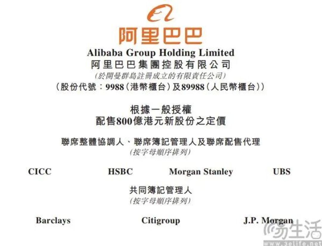 蔡崇信、吴泳铭出手，增持阿里1.2亿港元