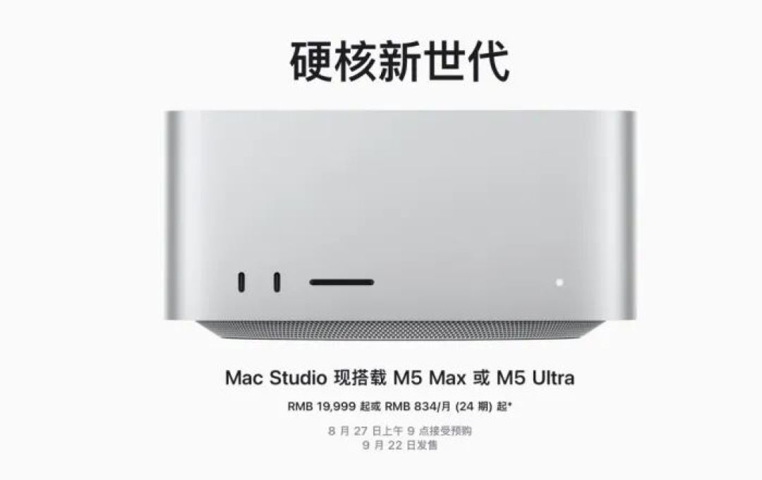 苹果新款 Mac mini 与 Mac Studio 登陆官网:首款 2nm 制程 Mac 台式机