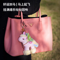 本命年限定好运挂件｜亮片独角兽美到心巴💖