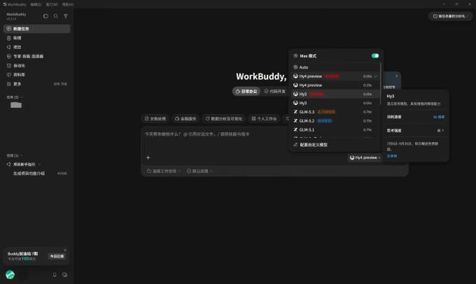 手机软件