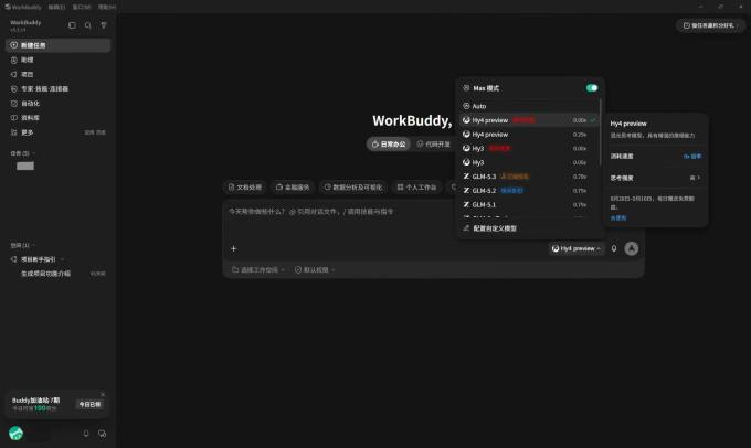 手机软件