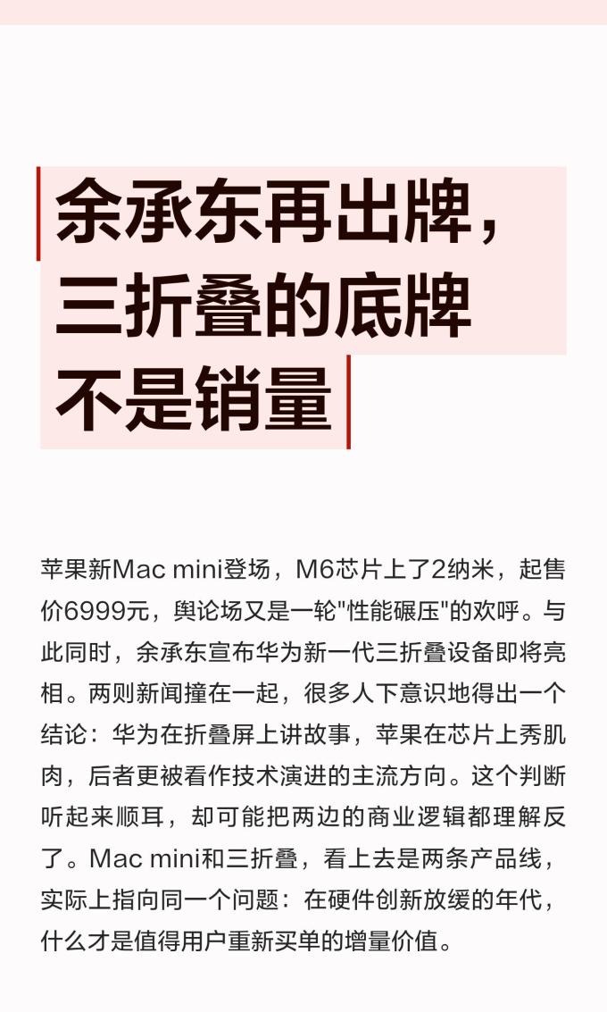 华为手机