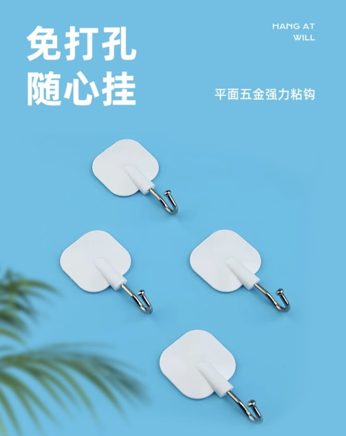 家用五金