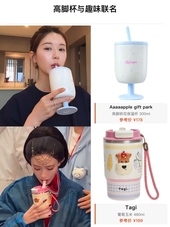 保温杯