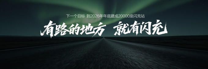 新能源车