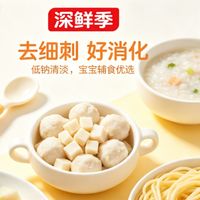 深海鱼丸哪家好：【深鲜季】Q弹鲜甜