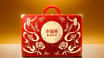 中秋节送什么好？小仙炖「月满常安」燕窝礼盒：健康和体面都兼具