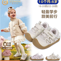 秋季女宝童鞋｜EBMINI英贝米尼轻盈软底幼儿户外休闲鞋
