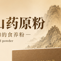 老人脾胃虚胃口差怎么调理?2026铁棍山药粉暖心分享,温和调理