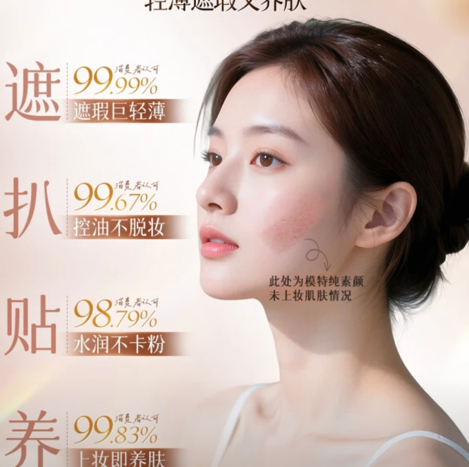 韩方五谷粉底液