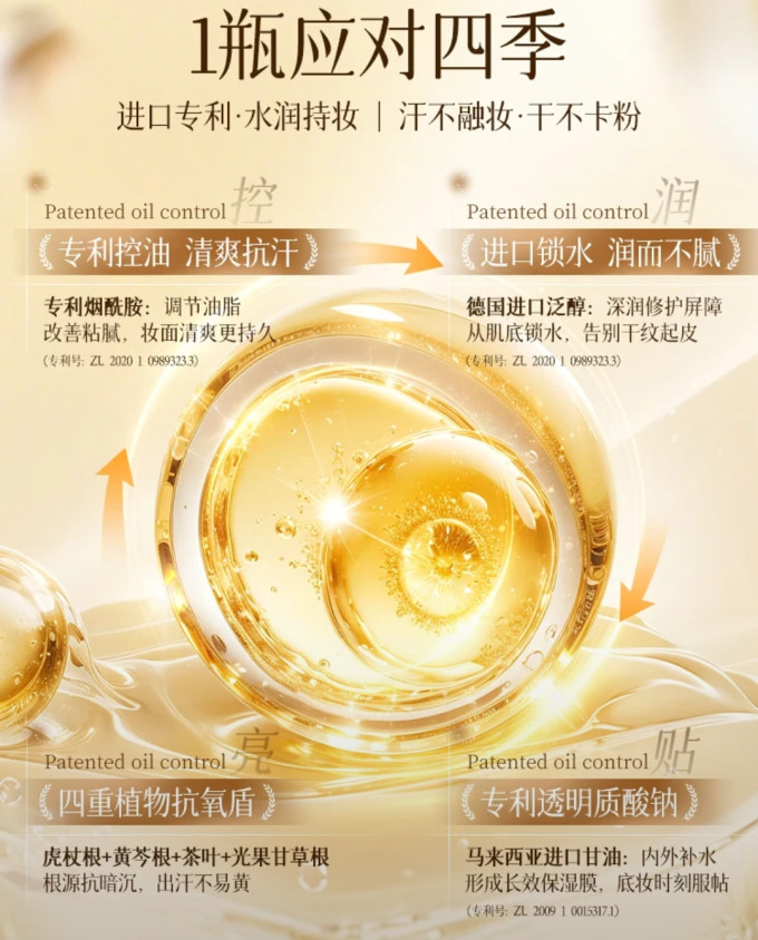 韩方五谷粉底液