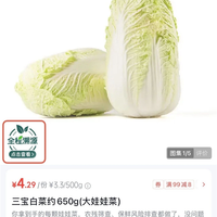 “甲醛白菜”引恐慌 京东七鲜超市首推全程溯源与白菜甲醛动态检测